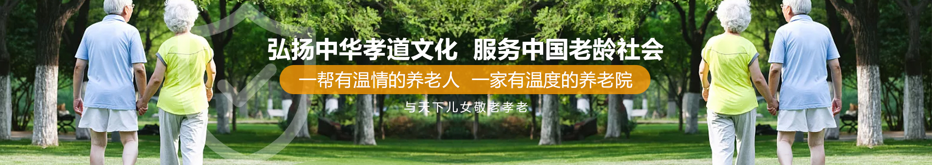 惠州惠康康养服务中心_管家式贴心服务_惠州养老院_养老护理中心